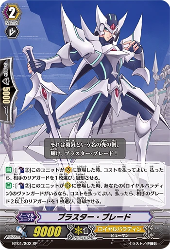 Blaster Blade