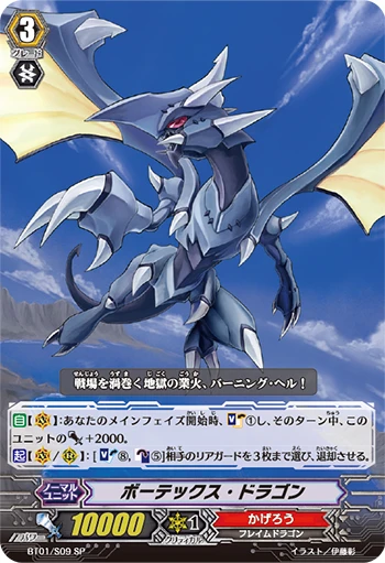 Vortex Dragon