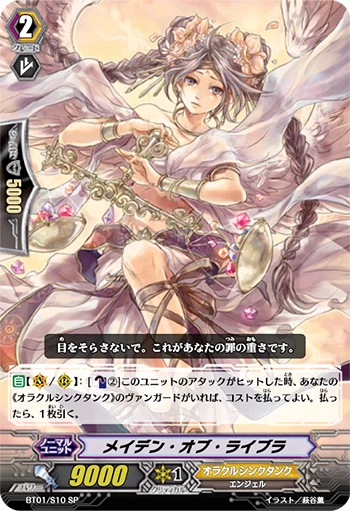 Maiden of Libra