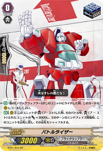 Battleraizer