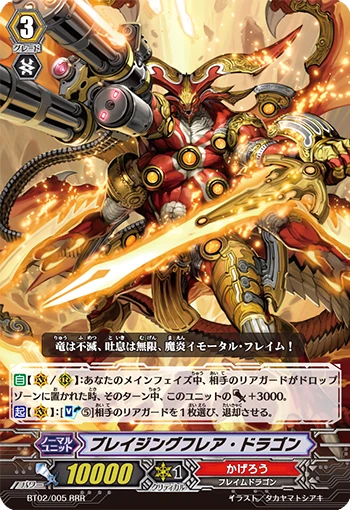 Blazing Flare Dragon