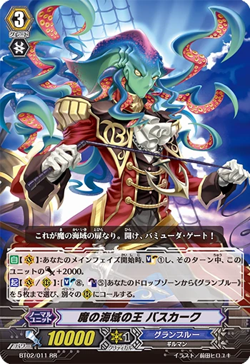 King of Demonic Seas, Basskirk