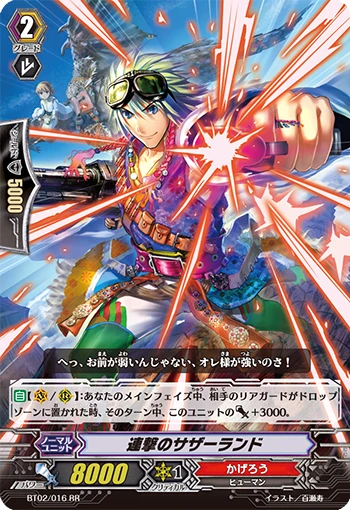 Chain-attack Sutherland
