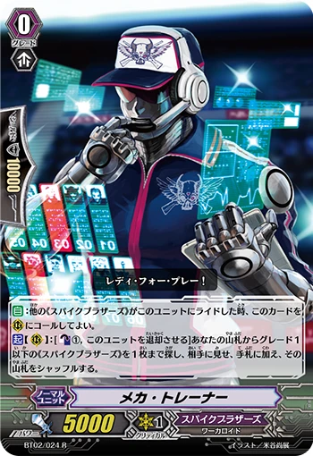 Mecha Trainer