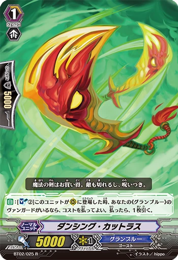 Dancing Cutlass