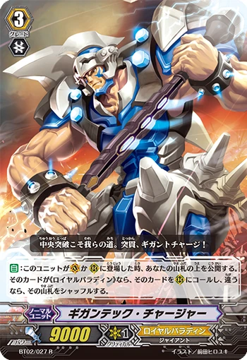 Gigantech Charger