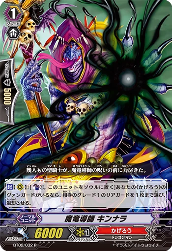 Demonic Dragon Mage, Kimnara