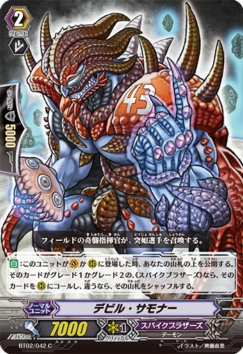 Devil Summoner