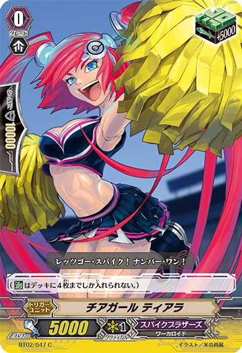 Cheer Girl, Tiara
