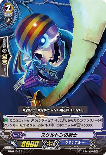 Skeleton Swordsman