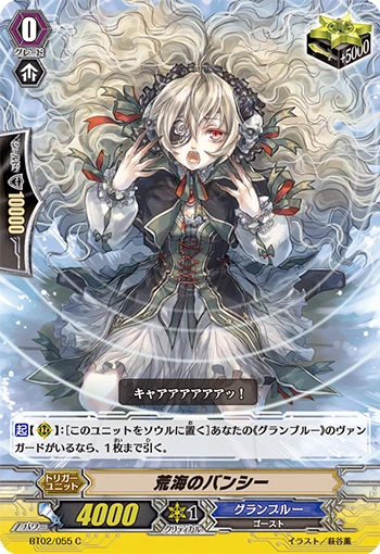 Rough Seas Banshee