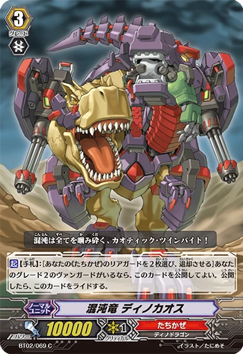Chaos Dragon, Dinochaos