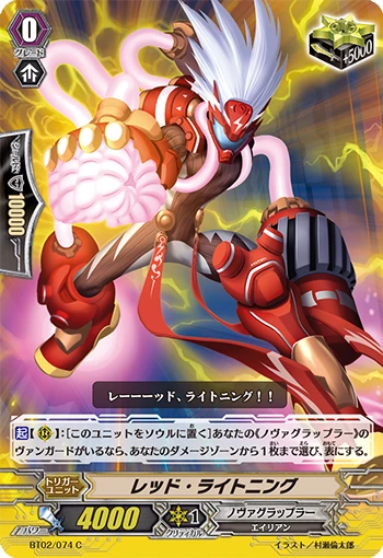 Red Lightning