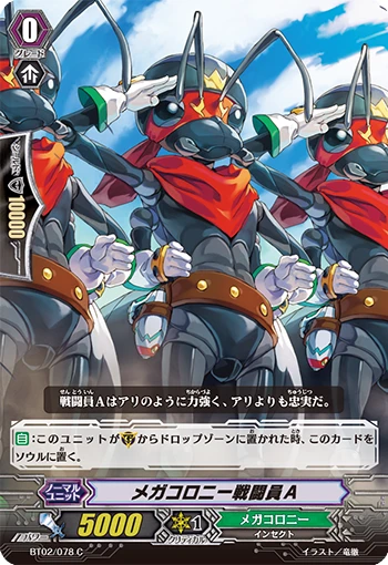 Megacolony Battler A