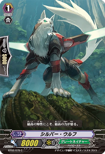 Silver Wolf