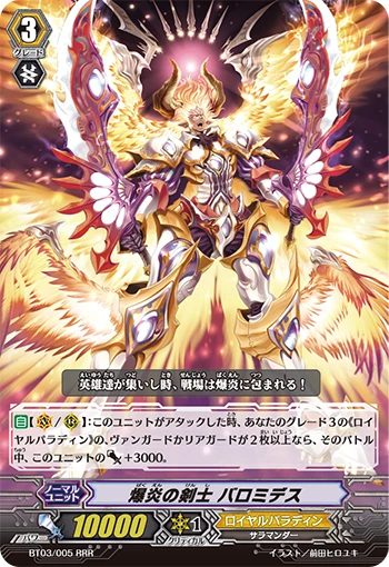 Swordsman of the Explosive Flames, Palamedes