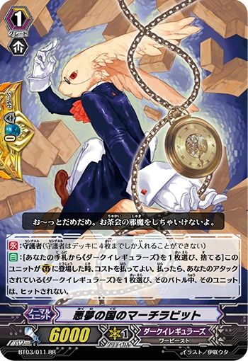 March Rabbit of Nightmareland