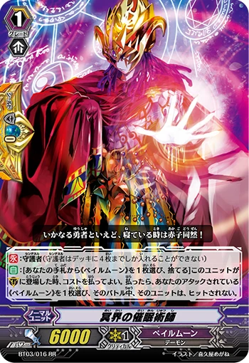 Hades Hypnotist