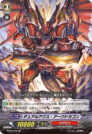 Dual Axe Archdragon