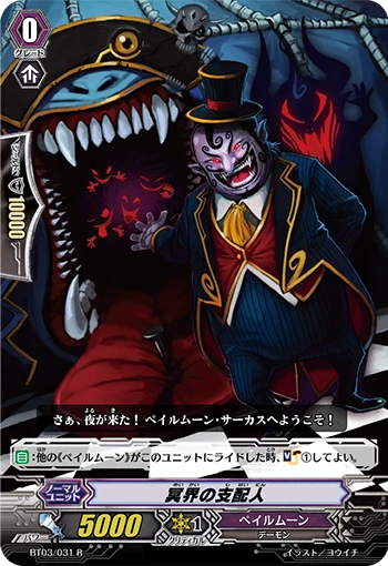Turquoise Beast Tamer