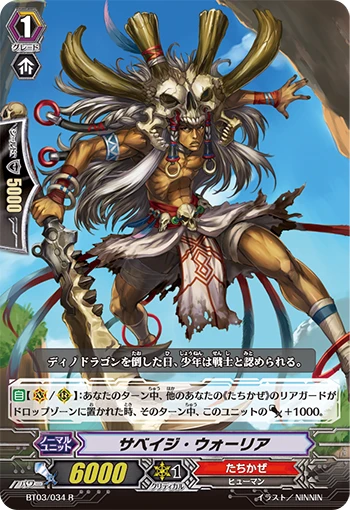 Ravenous Dragon, Megarex