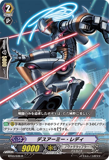 Godhawk, Ichibyoshi