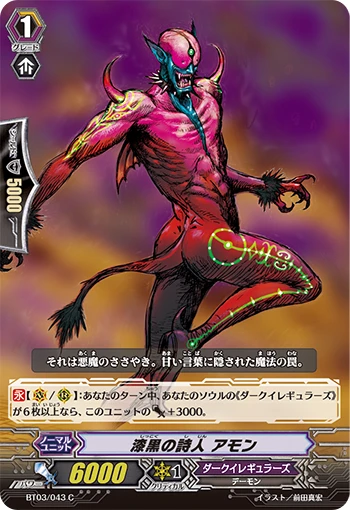 Decadent Succubus