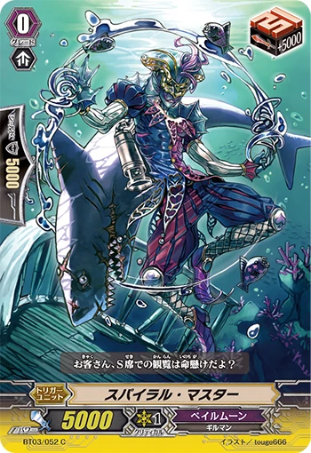 Dark Metal Bicorn