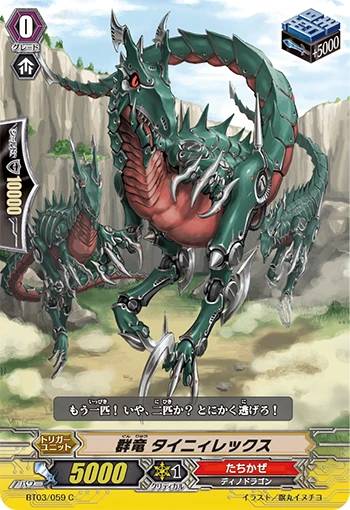 Raging Dragon, Sparksaurus