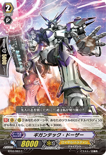 Black Cannon Tiger
