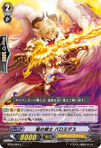 Knight of Tribulations, Galahad