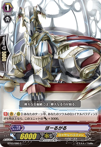 Swordsman of the Blaze, Palamedes