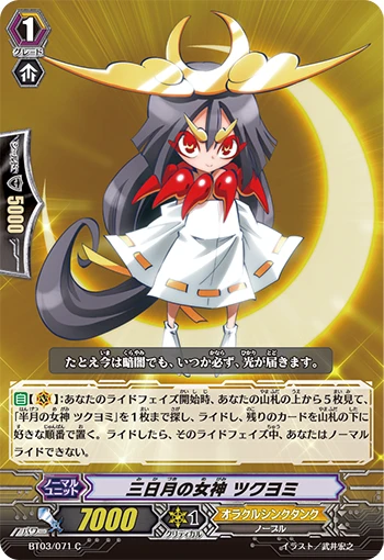 Oracle Guardian, Red Eye