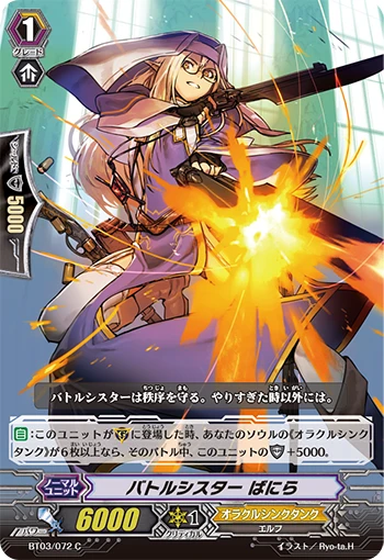 Faithful Angel