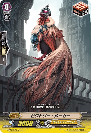 Goddess of the Crescent Moon, Tsukuyomi