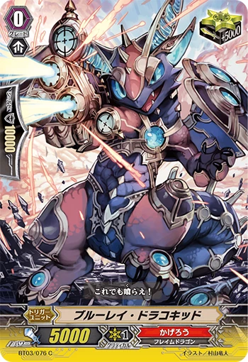 Flame Edge Dragon