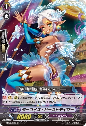 Turquoise Beast Tamer