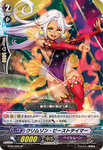 Crimson Beast Tamer