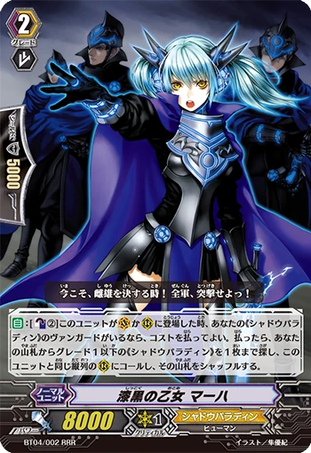 Darkness Maiden, Macha
