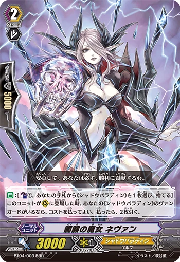 Skull Witch, Nemain