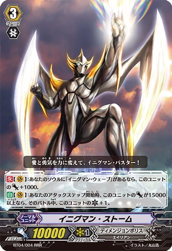 Enigman Storm