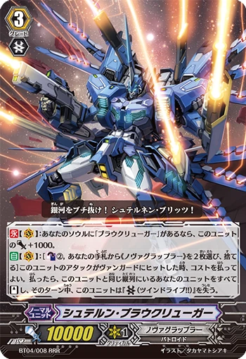 Stern Blaukluger
