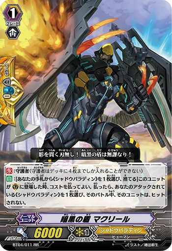 Dark Shield, Mac Lir
