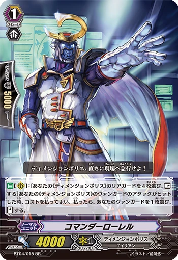 Commander Laurel