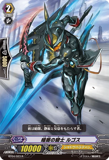 Knight of Darkness, Rugos