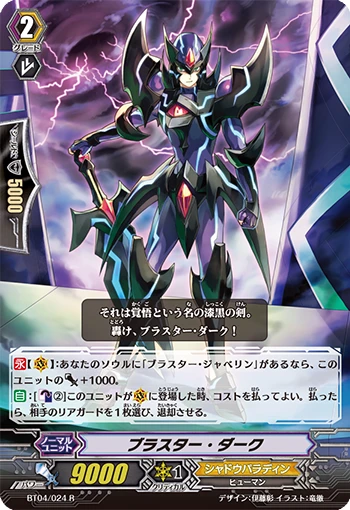 Blaster Dark