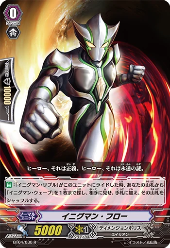 Cosmo Roar