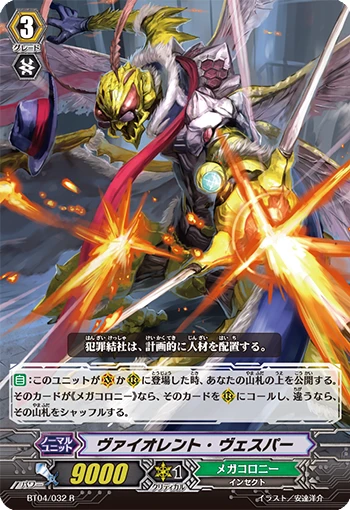 Death Warden Ant Lion