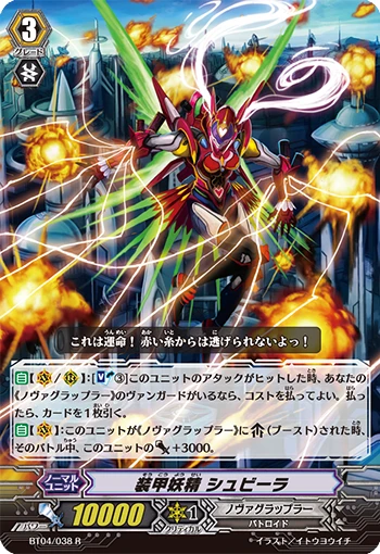 Lizard Soldier, Raopia