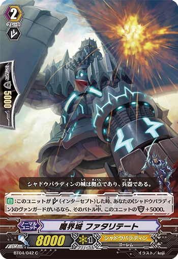 Beast Knight, Garmore